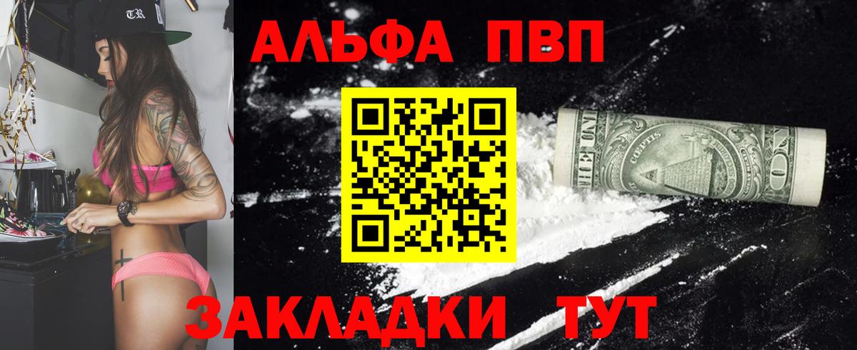 А ПВП VHQ Ставрополь