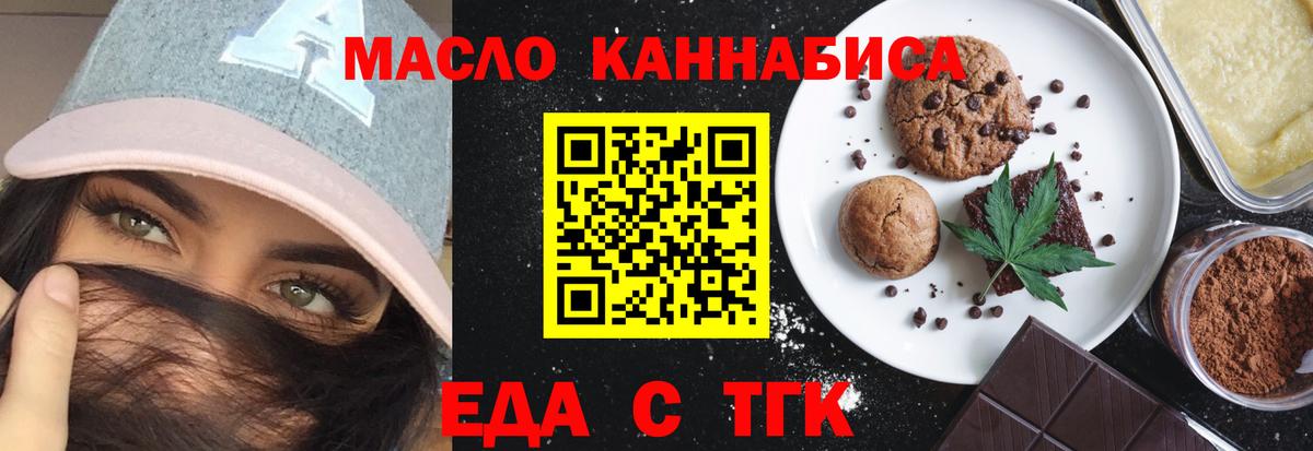 Cannafood марихуана  Вход с VPN  Ставрополь 