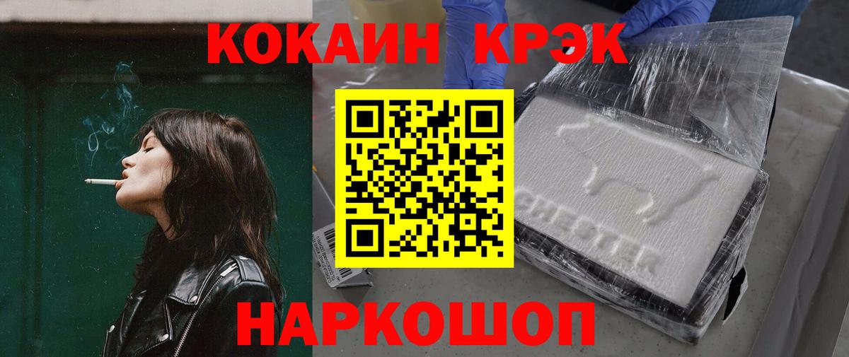 КОКАИН 99%  Вход с VPN  Cocaine FishScale  как найти закладки  Ставрополь 
