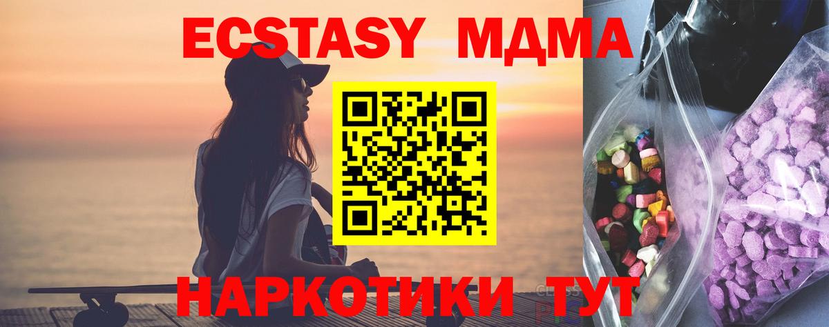 Ecstasy круглые Ставрополь