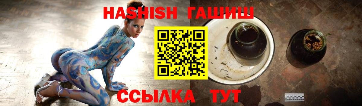 Гашиш  ГАШ hashish  Вход с VPN  Ставрополь 