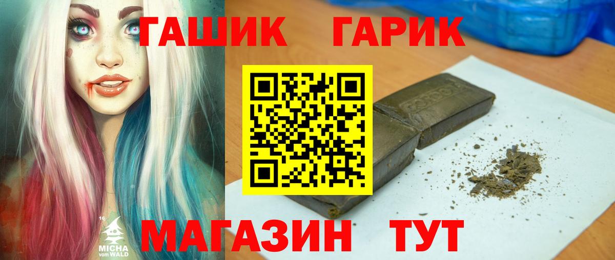 ГАШИШ  ГАШ индика сатива  Ставрополь  цена   ГАШИШ 40% ТГК 