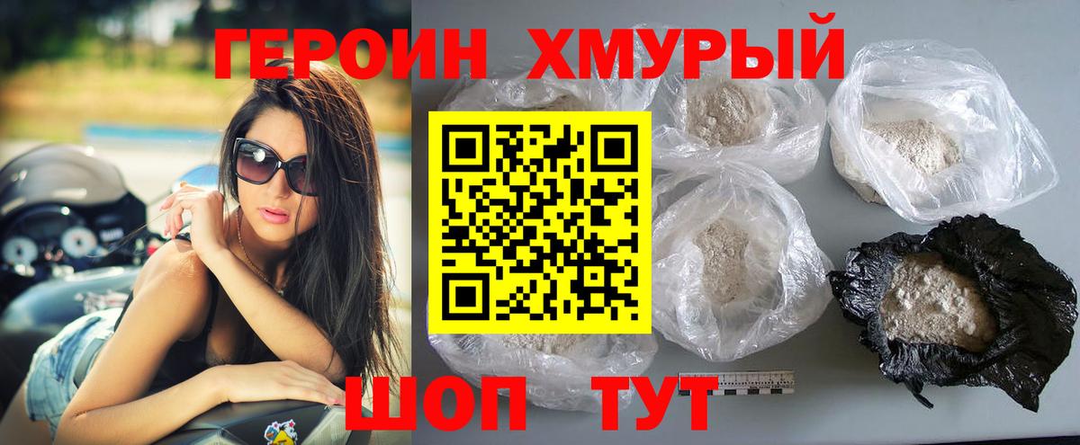 ГЕРОИН Афган  Вход с VPN  Ставрополь 