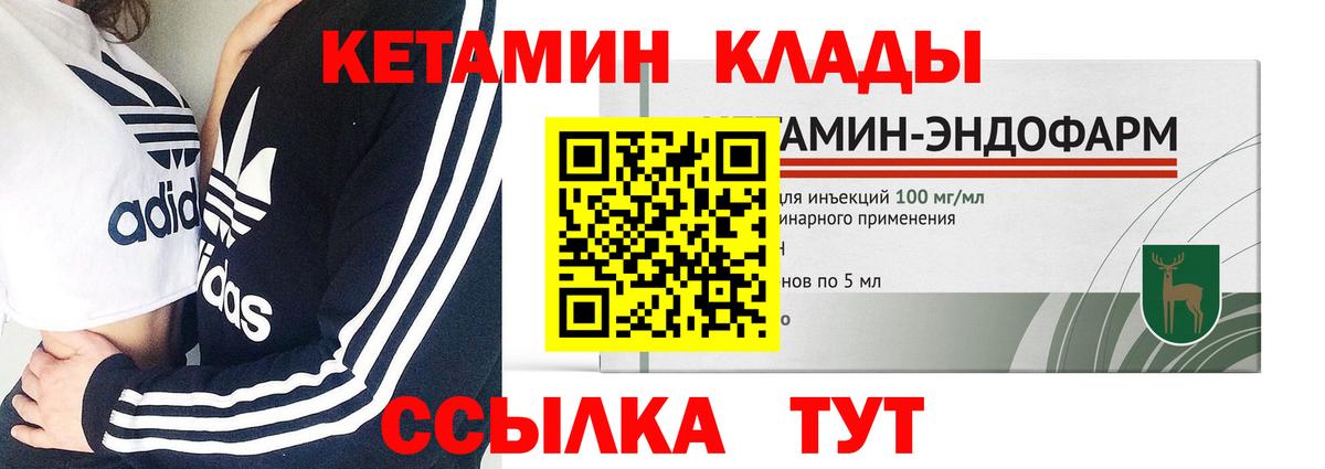Ставрополь  КЕТАМИН ketamine  Вход с VPN 