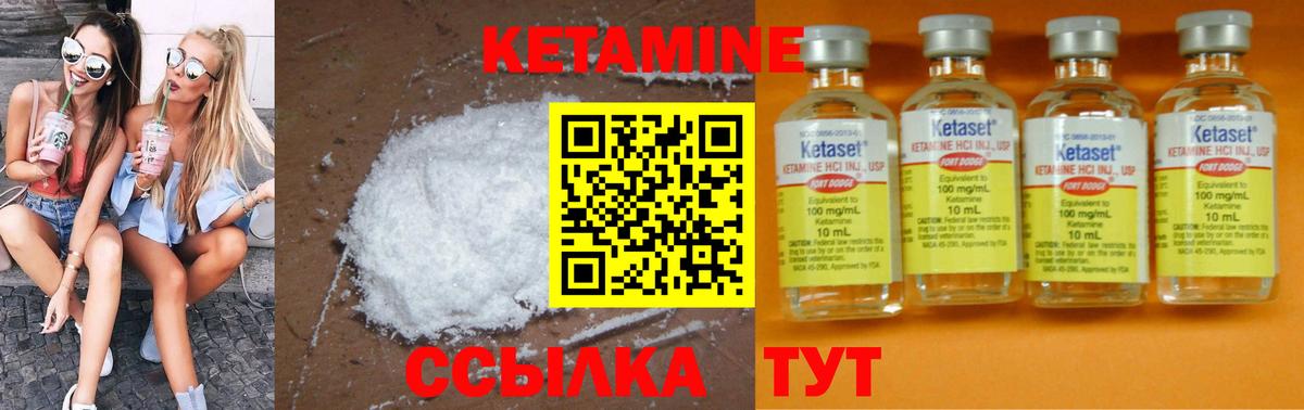 КЕТАМИН ketamine  Ставрополь 