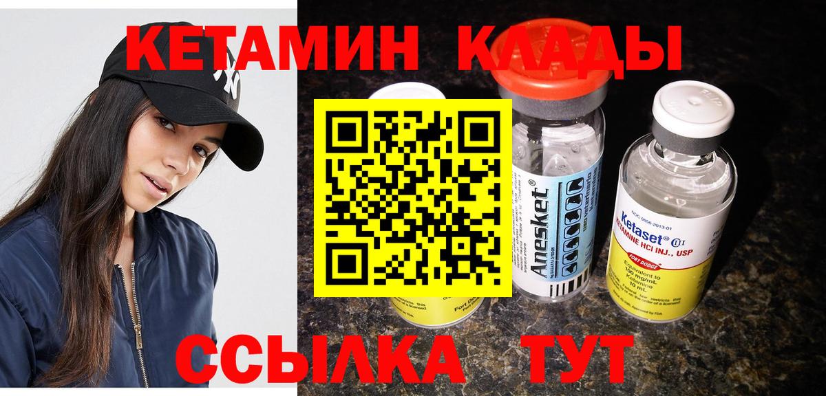 Кетамин ketamine Ставрополь
