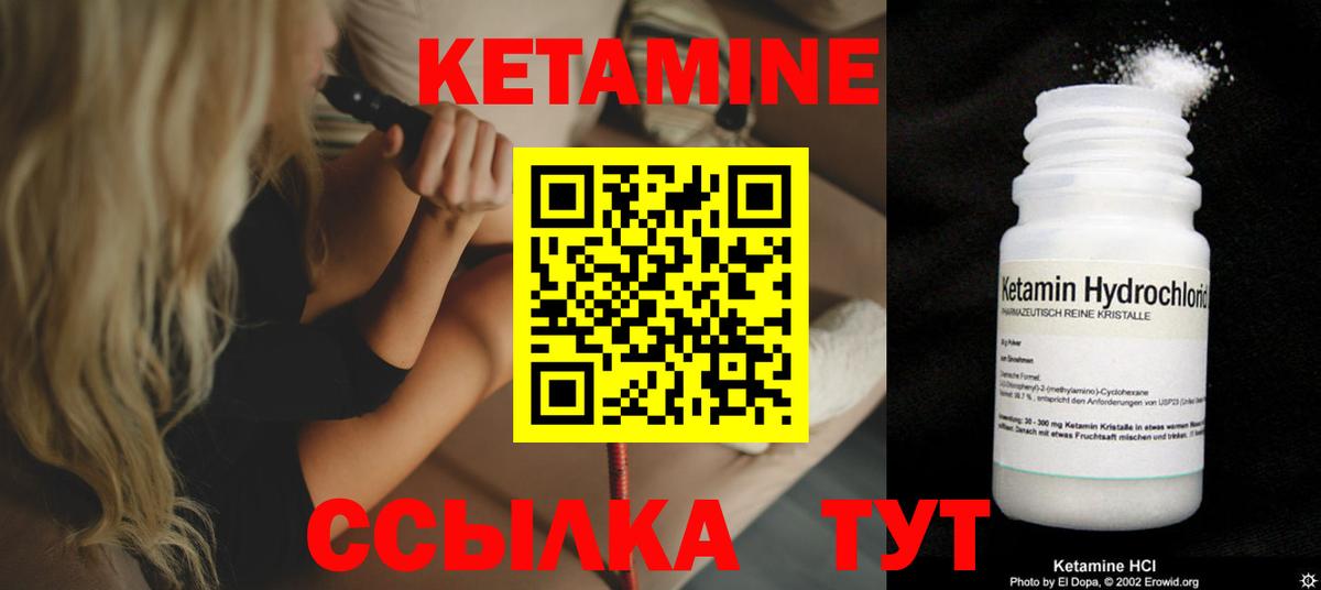 Кетамин ketamine Ставрополь
