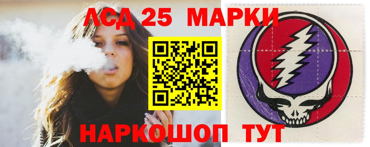 Лсд 25 экстази кислота  Ставрополь  Лсд 25 экстази ecstasy 