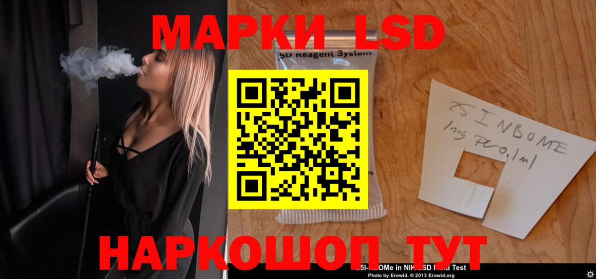 Ставрополь  LSD-25 экстази ecstasy  LSD-25 экстази  Вход с VPN  Лсд 25 экстази ecstasy 