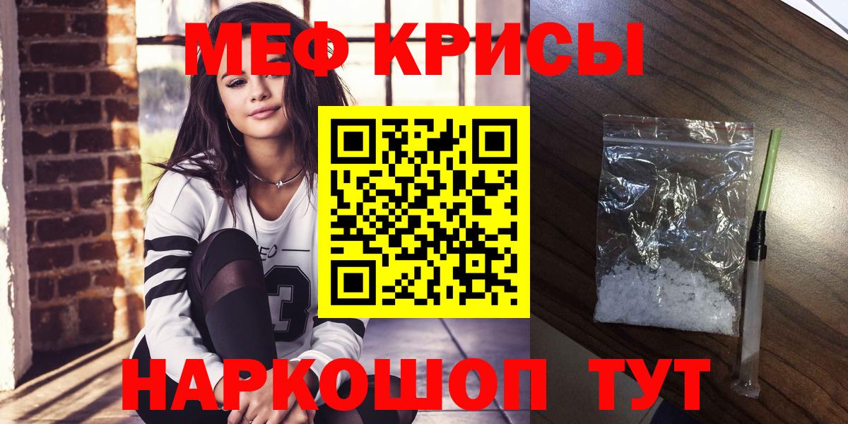 МЯУ-МЯУ VHQ  Мефедрон  Ставрополь  МЕФ 4 MMC 