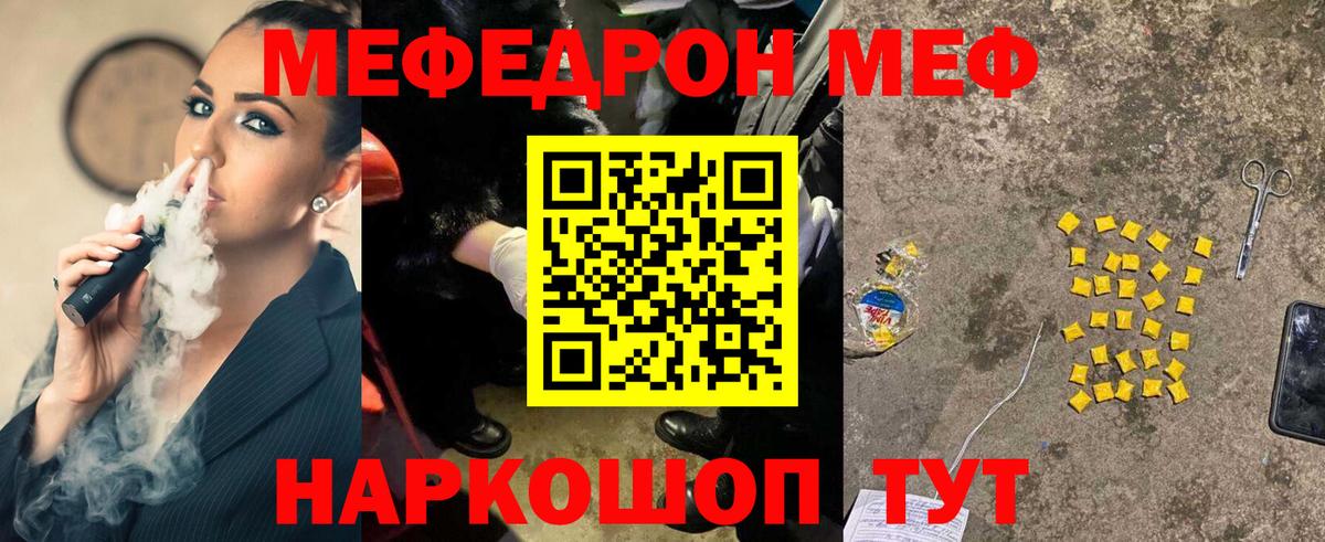 Меф мяу мяу кристаллы Ставрополь