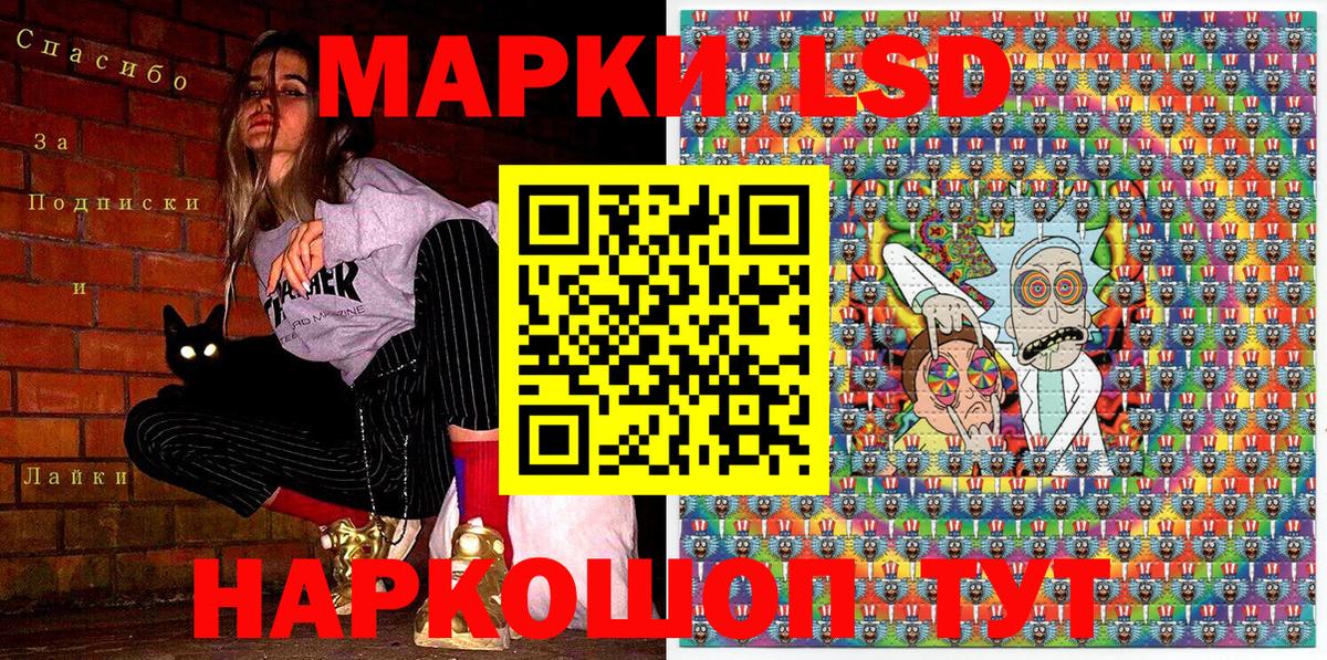 Наркотические марки 1500мкг Ставрополь