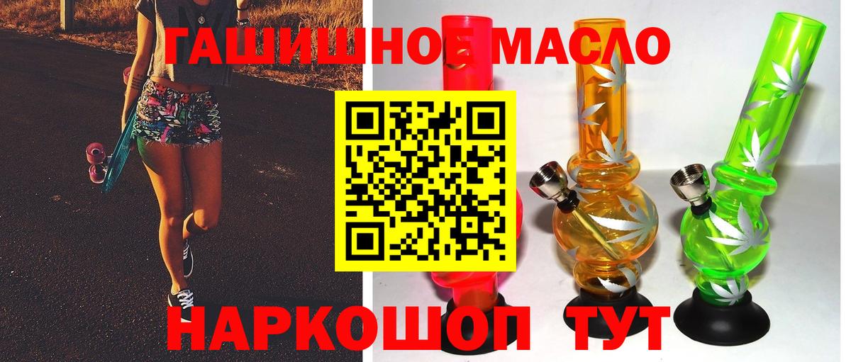 Дистиллят ТГК вейп  даркнет сайт  Ставрополь  Вход с VPN 